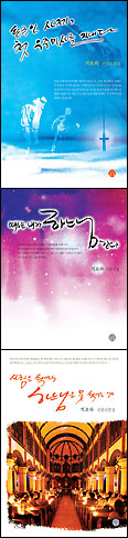 소설가 지요하씨, 신앙문집 세 권 발간